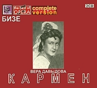 Вера Давыдова Бизе Кармен (2 CD) артикул 9538b.